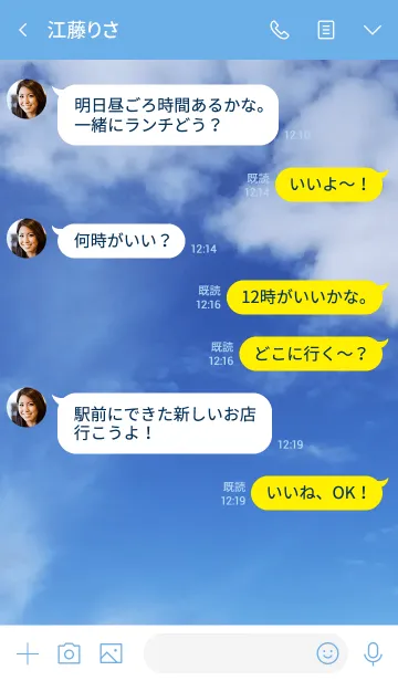 [LINE着せ替え] 一緒にやった方がいろんな意見が集まるよ。の画像4