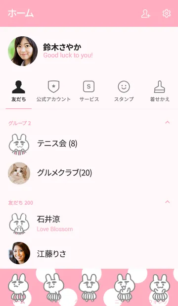 [LINE着せ替え] うさまゆ ピンクの画像2