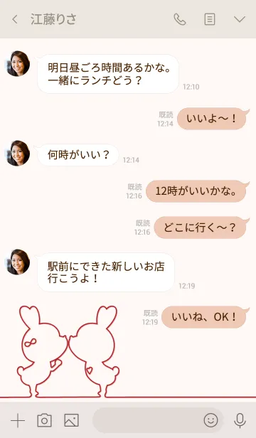 [LINE着せ替え] Red string of fate LOVE THEME 6.の画像4