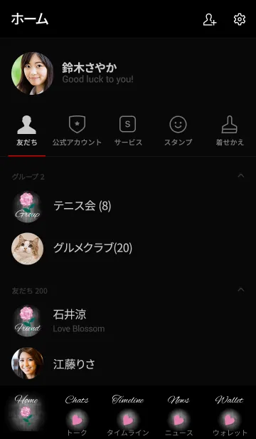 [LINE着せ替え] Single flower 4.の画像2