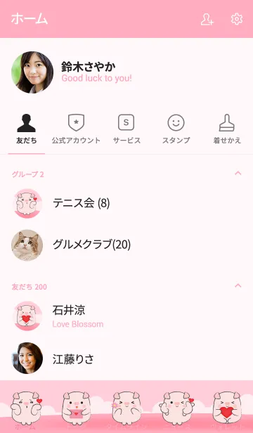 [LINE着せ替え] Love You Pig (jp)の画像2