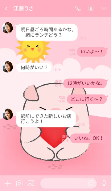 [LINE着せ替え] Love You Pig (jp)の画像4