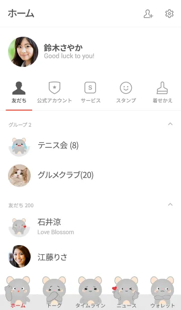 [LINE着せ替え] Love Love Cute Gray Mouse Theme (jp)の画像2