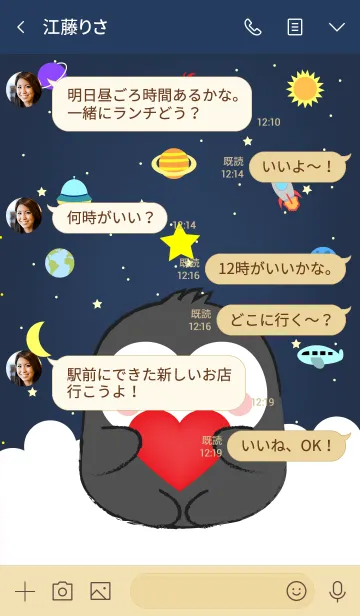 [LINE着せ替え] Emotions Penguin On Galaxy (jp)の画像4