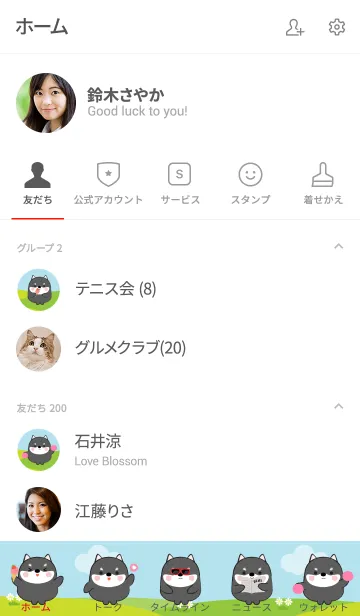 [LINE着せ替え] Pretty Fat Black Shiba Inu Theme (jp)の画像2