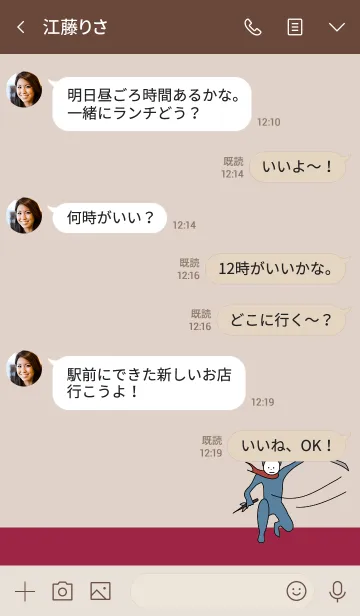 [LINE着せ替え] ボルドー : NINJA BALLOON 02の画像4