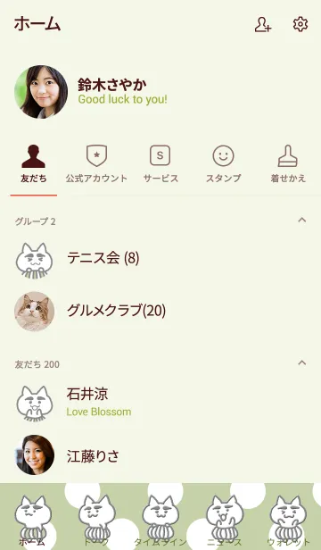 [LINE着せ替え] ねこまゆ みどりの画像2