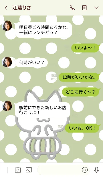 [LINE着せ替え] ねこまゆ みどりの画像4