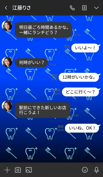 [LINE着せ替え] 歯医者さんの画像4