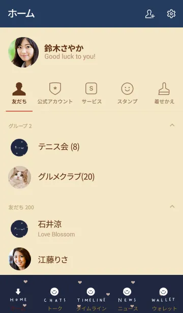 [LINE着せ替え] ネイビーとベージュ。ハートいっぱい。の画像2