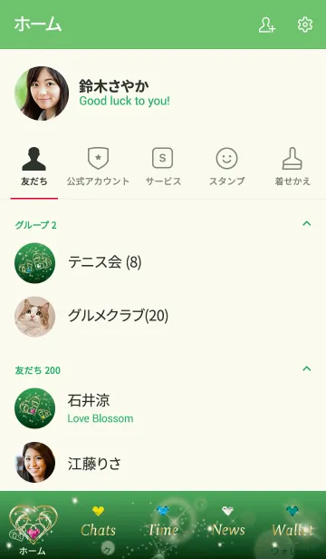 [LINE着せ替え] 緑 / 全運気UP！幸運ゴールドハートの画像2