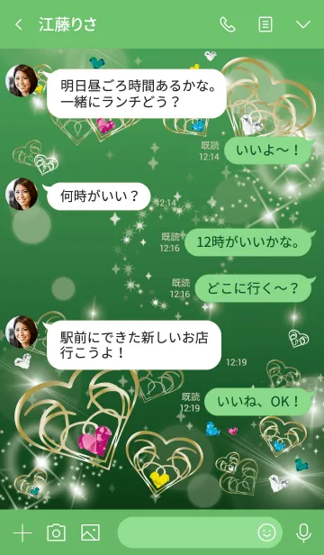 [LINE着せ替え] 緑 / 全運気UP！幸運ゴールドハートの画像4