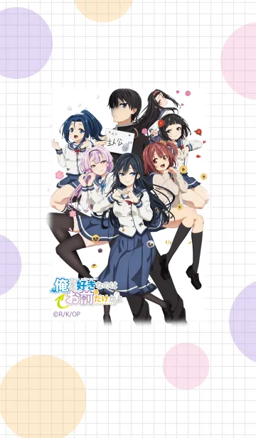 [LINE着せ替え] 俺を好きなのはお前だけかよ 02の画像1