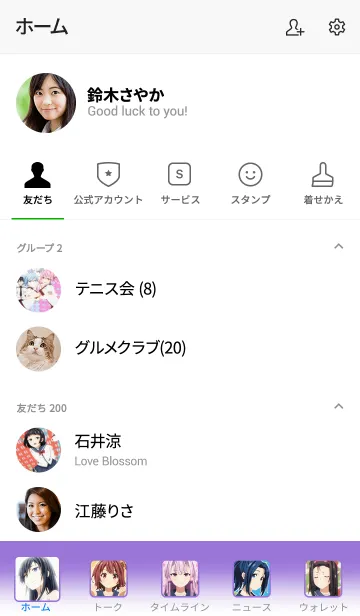 [LINE着せ替え] 俺を好きなのはお前だけかよ 02の画像2