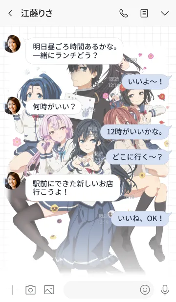 [LINE着せ替え] 俺を好きなのはお前だけかよ 02の画像4