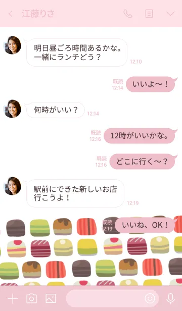 [LINE着せ替え] ポップ・ケーキの画像4