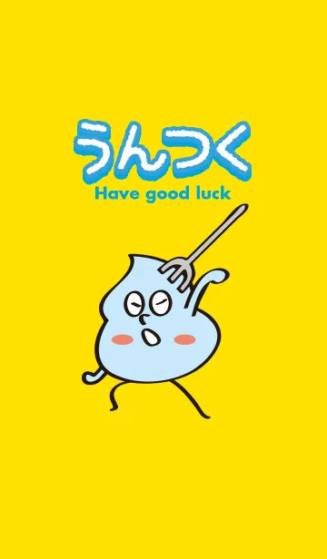 [LINE着せ替え] うんつくの画像1