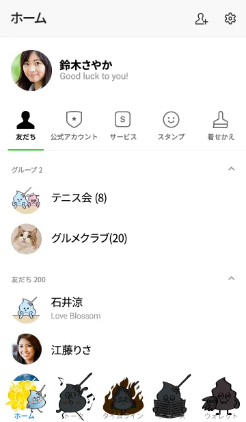 [LINE着せ替え] うんつくの画像2