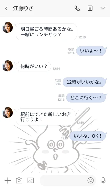 [LINE着せ替え] うんつくの画像4