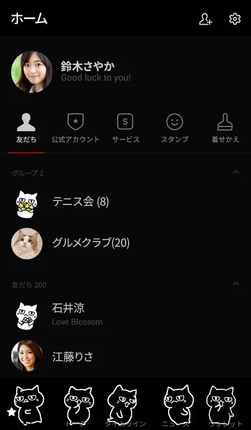 [LINE着せ替え] ねこげんき Bの画像2