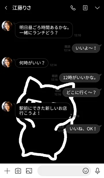 [LINE着せ替え] ねこげんき Bの画像4