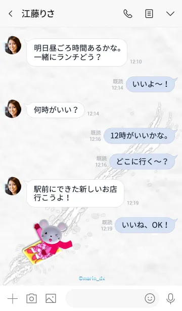 [LINE着せ替え] #ねずみ 冬、雪を楽しもう！④桃の画像4