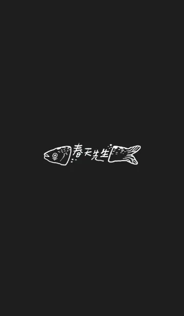 [LINE着せ替え] Mr. Spring - Deep Sea Fishの画像1