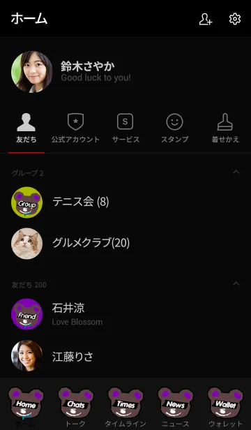 [LINE着せ替え] パフィー ベア 12の画像2