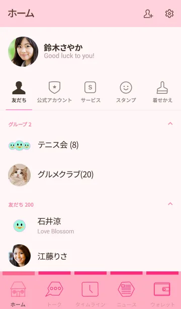 [LINE着せ替え] Three Leaf Clover(pink1)の画像2