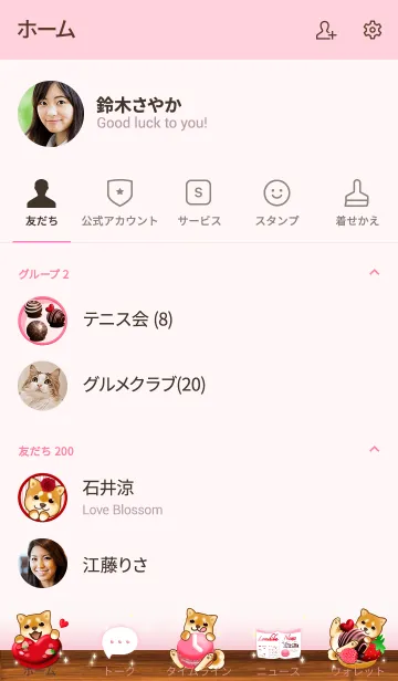 [LINE着せ替え] love 豆柴3（バレンタイン、茶柴、柴犬）の画像2