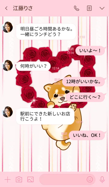 [LINE着せ替え] love 豆柴3（バレンタイン、茶柴、柴犬）の画像4