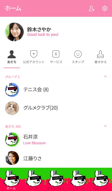 [LINE着せ替え] ハングリーラビット 9の画像2