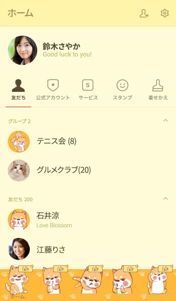 [LINE着せ替え] NOTE2 Shiba Naughty dog 4の画像2