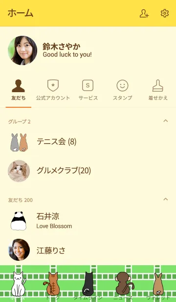 [LINE着せ替え] バックショット.の画像2