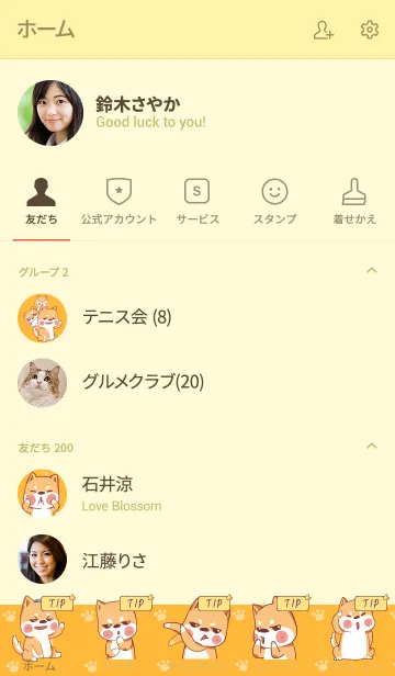 [LINE着せ替え] TIP Shiba Naughty dog 4 eの画像2