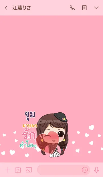 [LINE着せ替え] KUM3 waanwaan2 V06の画像3