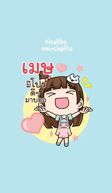 [LINE着せ替え] MES2 wealthy merchants V13の画像1