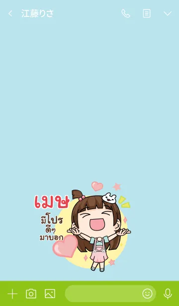 [LINE着せ替え] MES2 wealthy merchants V13の画像3