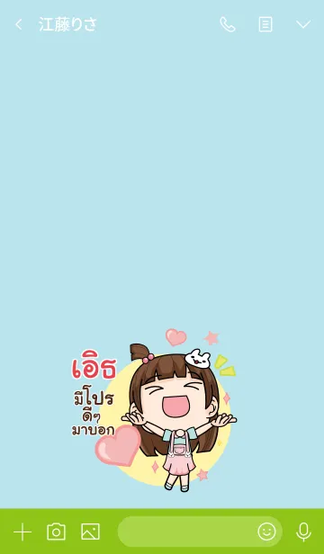 [LINE着せ替え] EARTH4 wealthy merchants V13の画像3