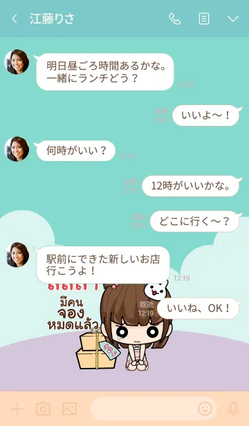 [LINE着せ替え] LALISA wealthy merchants V12の画像4