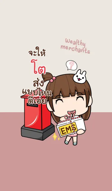 [LINE着せ替え] TOE wealthy merchants V09の画像1