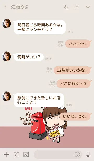 [LINE着せ替え] TOE wealthy merchants V09の画像4