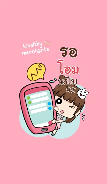 [LINE着せ替え] OAM wealthy merchants V10の画像1