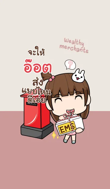 [LINE着せ替え] OTT wealthy merchants V09の画像1