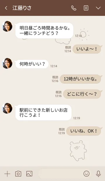 [LINE着せ替え] シンプル くま ベージュの画像4