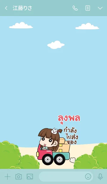 [LINE着せ替え] LUNGPOL wealthy merchants V08の画像3