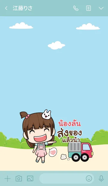 [LINE着せ替え] NONGLUN wealthy merchants V07の画像3