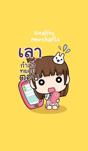 [LINE着せ替え] LAO3 wealthy merchants V04の画像1