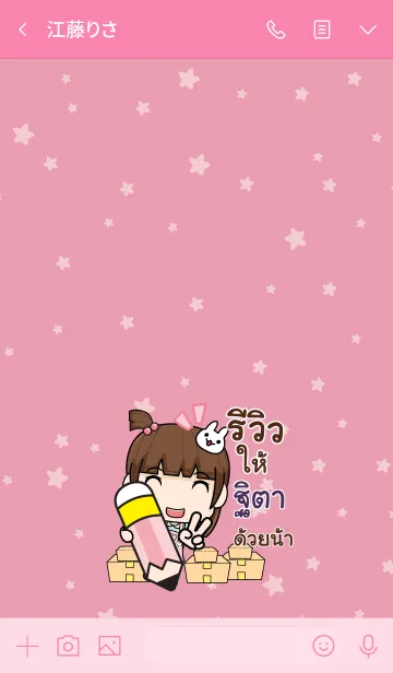 [LINE着せ替え] TITA wealthy merchants V05の画像3