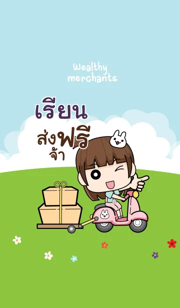 [LINE着せ替え] REIN wealthy merchants V03の画像1